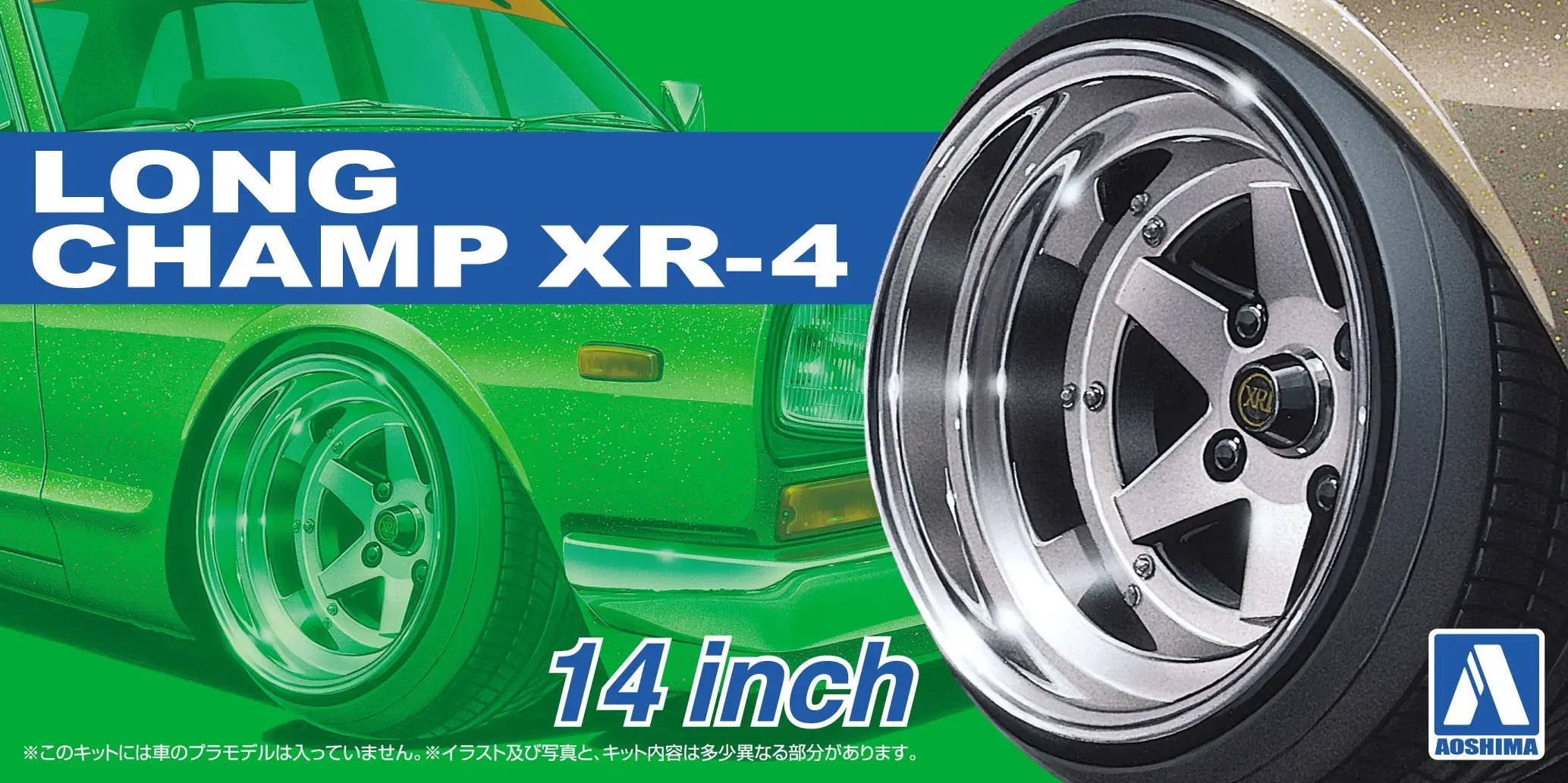 Aoshima 1/24 Longchamp XR-4 14 Inch